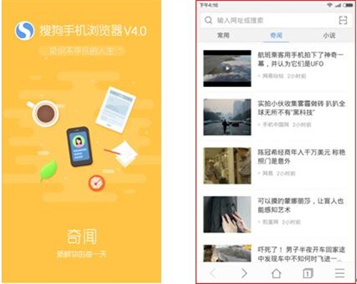 黑科技能拯救人类？搜狗手机浏览器“奇闻”揭秘 