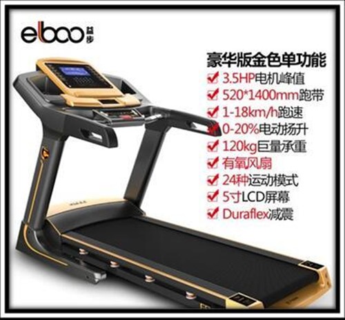 ELBOO益步跑步机怎么样?是德国精工吗? 