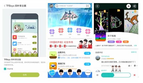 360手机助手发TFBOYS版 四叶草巨量涌入官网1分钟下载过万