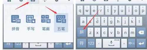 搜狗输入法安卓版再升级五笔拼音无缝切换更方便 