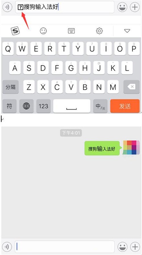 微信字体轻松改变 搜狗输入法推出小字输入 