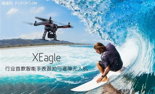 2016 CES惊现一款用嘴飞的无人机FLYPRO XEagle  