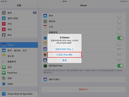 快用苹果助手:如何更改iCloud登录账号_企业信