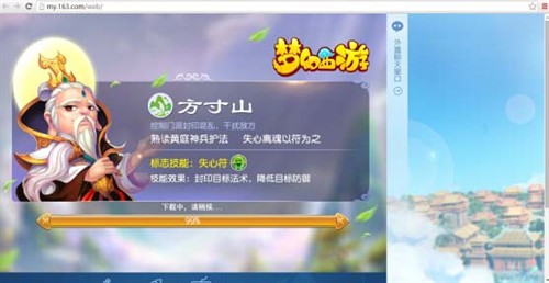 梦幻西游手游网页版出错就用逍遥安卓模拟器畅