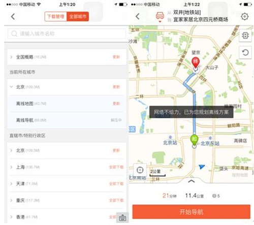 搜狗地图7.3版上线导航离线搜索更方便 