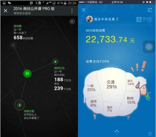 H5技术再次被微信、支付宝玩出了新高度 