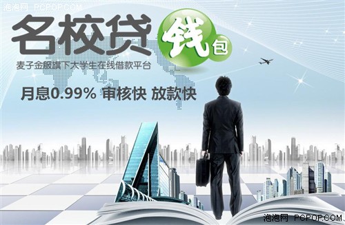 名校贷见证大学生分期贷款从难到易的过程_资