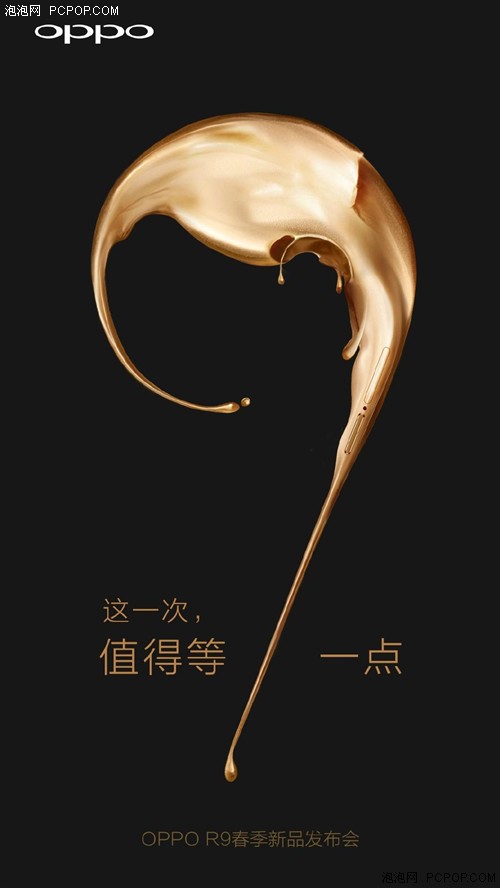 OPPO R9要来了！Find 9可能还要再等等 