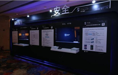 深信服第八届渠道高峰论坛盛大召开