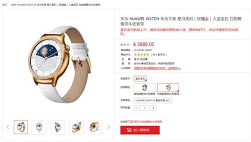 HUAWEI WATCH星月系列火热上市 