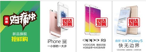 深圳恒波手机连锁:三星Galaxy S7 edge清明小长假现货发售 