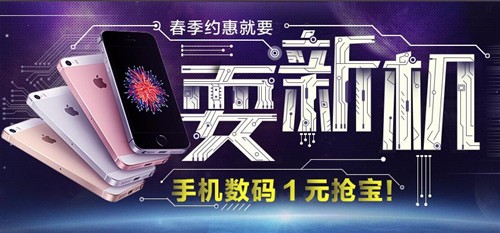 每日机情：扫码一元赢iPhone 就差你了 