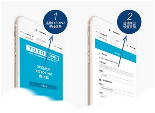 TOTOLINK无线扩展器 EX300V2简单设置教程