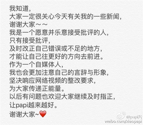 晨博社20160419：膀胱的膀＝翅膀的膀 