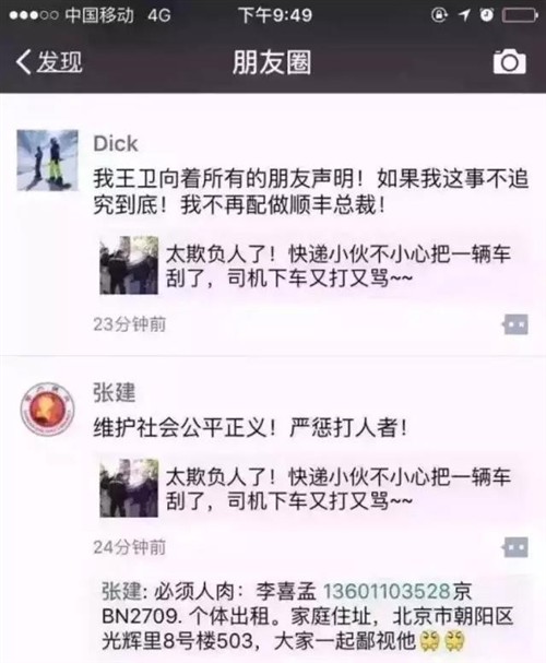晨博社20160419：膀胱的膀＝翅膀的膀 