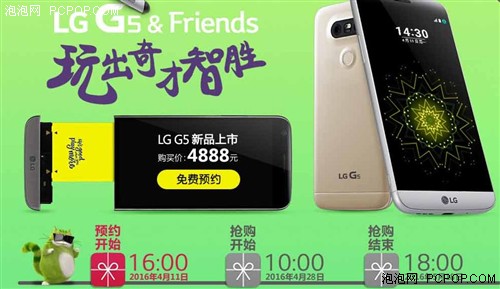 每日机情：可抽插的LG G5开始预约了 