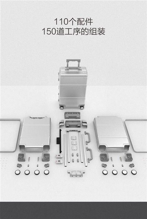 众筹价1999元！90分智能金属旅行箱发布 
