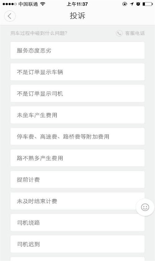 滴滴上线人车不符投诉功能 提升安全保障 