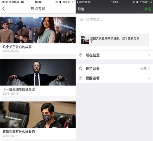 分享娱乐资讯，阅读软件首选看荐客户端 