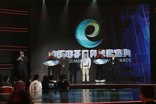 贵阳颁发年度电商奖 大冲村电商扶贫被点赞