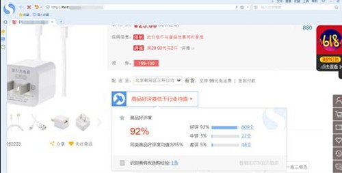 618绝不买坑人货!用搜狗浏览器放心购物 