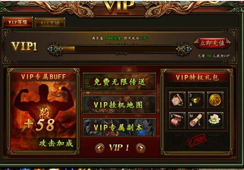 没有那么难 傲天铁血皇城VIP攻略 