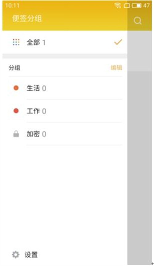 魅族便签开始颠覆分享模式