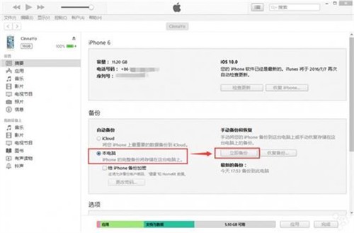 大神教你在iOS 10中使用iOS 9的解锁方式 