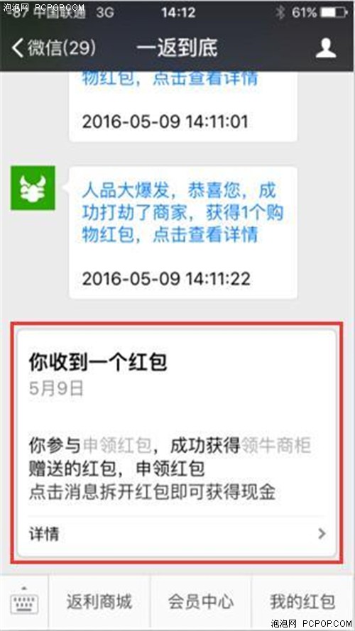 微信关闭微商城支付 微商何时能杜绝？ 