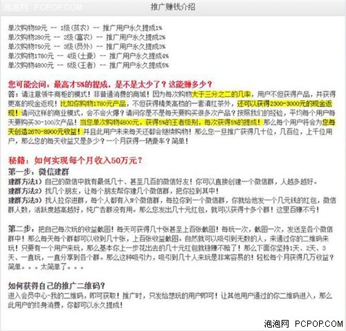 微信关闭微商城支付 微商何时能杜绝？ 