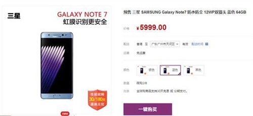 你想知道的Galaxy Note7 配置不俗售价不低 