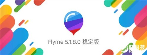 魅族Flyme 5.1.8.0发布：拍照快到没朋友 