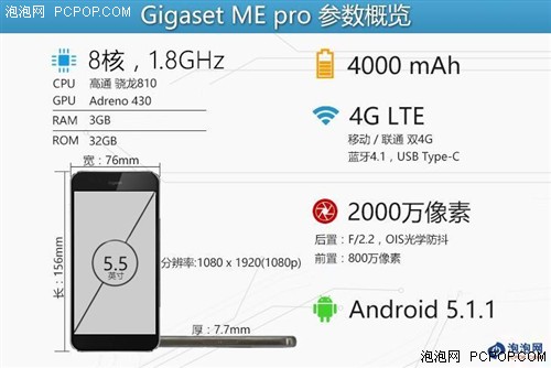 秒杀红米Pro Gigaset ME pro现货仅售1499 