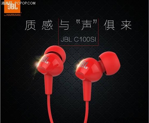JBL C100SI轻量级耳机 小体积大动态 