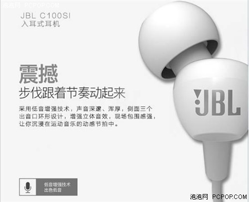 JBL C100SI轻量级耳机 小体积大动态 