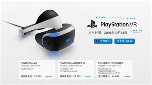 索尼PS VR价格亲民 为何还有人不看好 