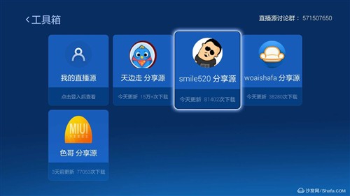 蜜蜂视频直播怎么打开 004030319.jpg