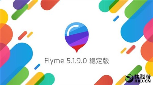 杜绝偷电！魅族Flyme 5.1.9稳定版发布 