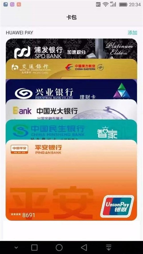 华为Huawei Pay正式上线：支持25家银行 