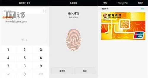 Huawei Pay使用攻略 支付体验不输国际大厂 