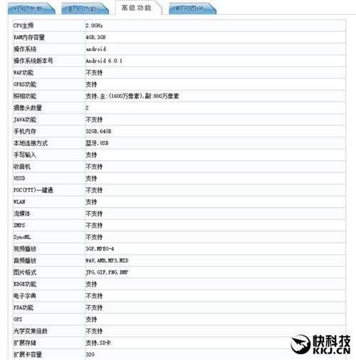 台湾手机新一哥国行版 华硕ZenFone 3现身 
