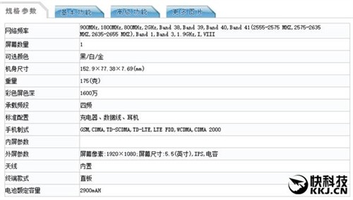 台湾手机新一哥国行版 华硕ZenFone 3现身 