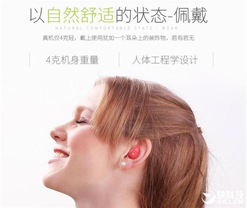 功夫龙无线蓝牙耳机：仅重4g/完胜AirPod 