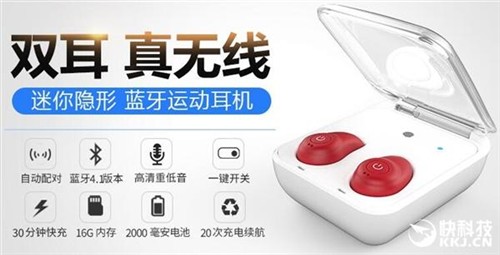 功夫龙无线蓝牙耳机：仅重4g/完胜AirPod 