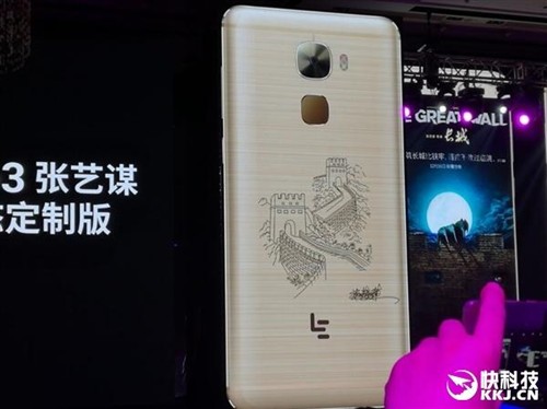 最强定制：乐Pro 3张艺谋定制版售价公布 