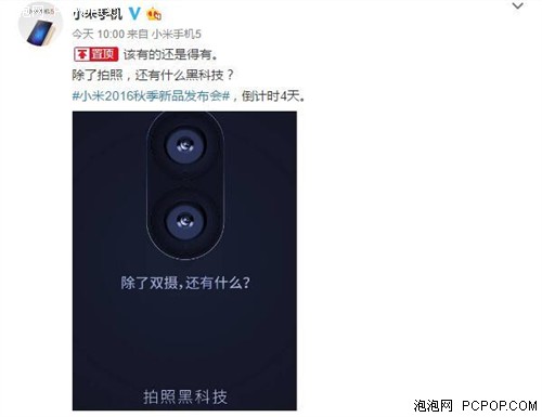 Ta们说：小米5s也用双摄 用户怎么看？ 