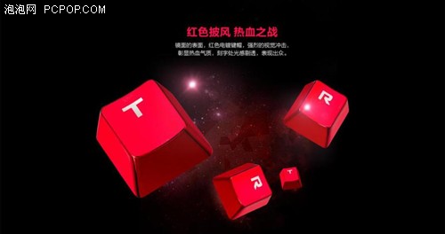 雷神红蜘蛛K7机械键盘登录京东预售 