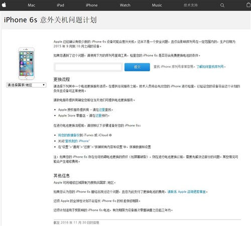 Apple官网推工具查询6s电池是否可更换 