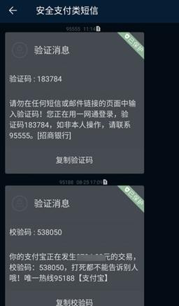 收到小袋理财的验证码是真的吗还是假的啊安全吗