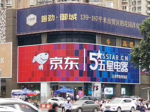 京东618定义中国家电新格局,全民迈进无界零售